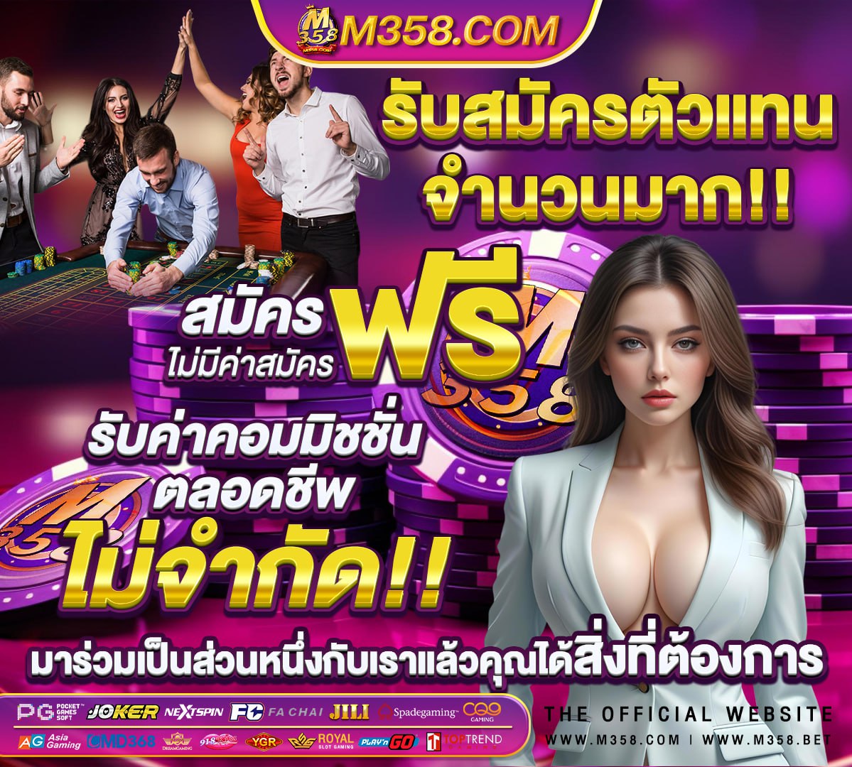 หวยงวดเลขเด็ดไทยรัฐ